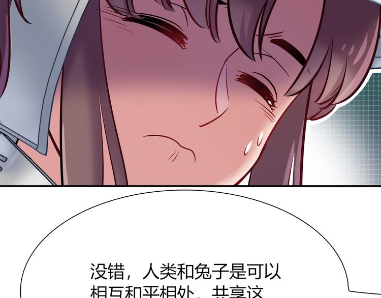 《别碰我的兔子君》第54话 只要她没事就好了 第29页