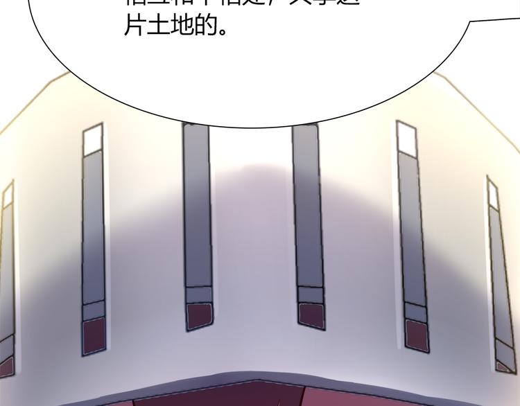 《别碰我的兔子君》第54话 只要她没事就好了 第30页