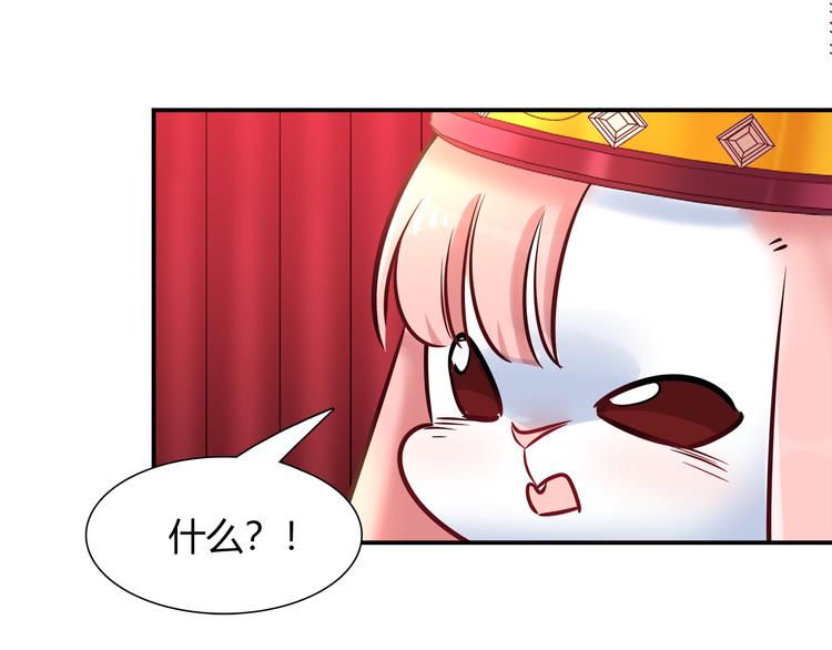 《别碰我的兔子君》第54话 只要她没事就好了 第34页