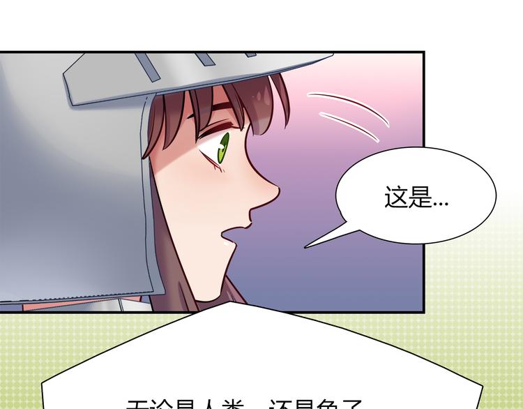 《别碰我的兔子君》第54话 只要她没事就好了 第35页