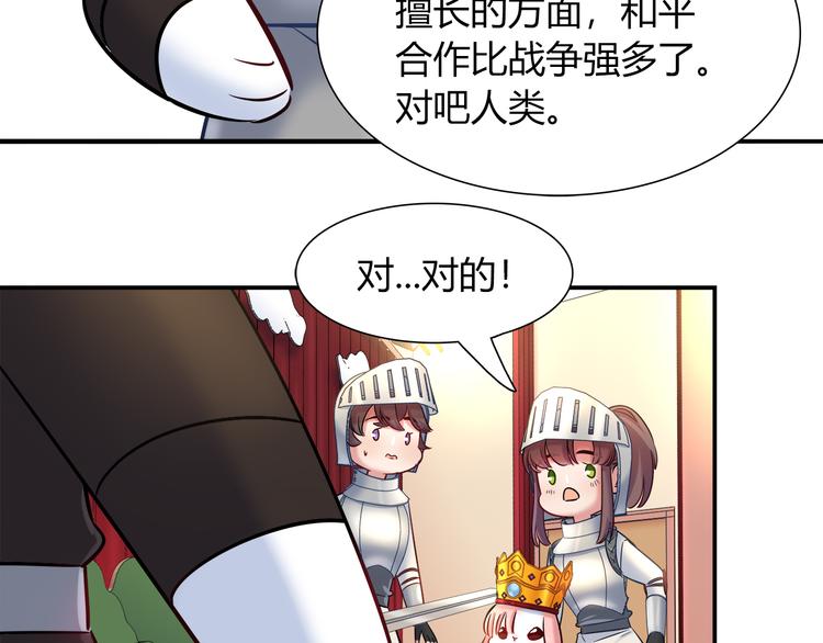 《别碰我的兔子君》第54话 只要她没事就好了 第38页