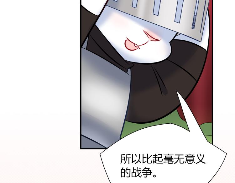 《别碰我的兔子君》第54话 只要她没事就好了 第42页