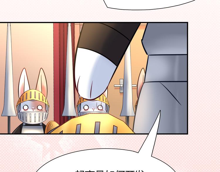 《别碰我的兔子君》第54话 只要她没事就好了 第43页