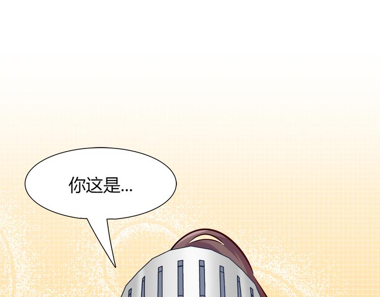 《别碰我的兔子君》第54话 只要她没事就好了 第46页