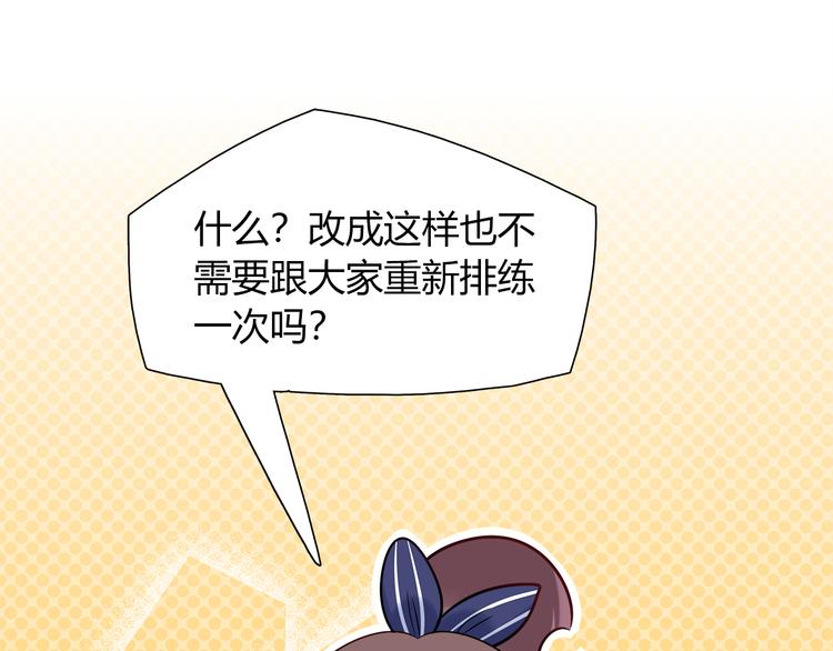 《别碰我的兔子君》第54话 只要她没事就好了 第4页