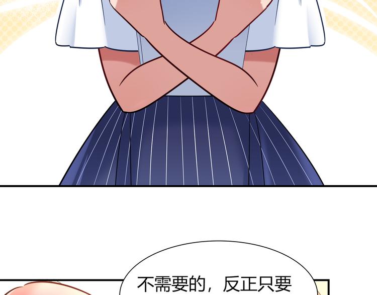 《别碰我的兔子君》第54话 只要她没事就好了 第6页