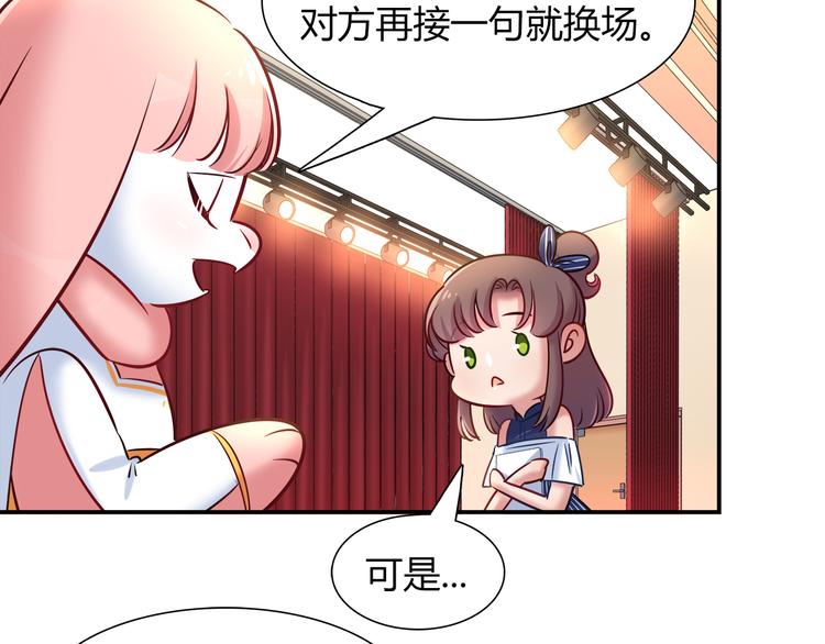 《别碰我的兔子君》第54话 只要她没事就好了 第7页