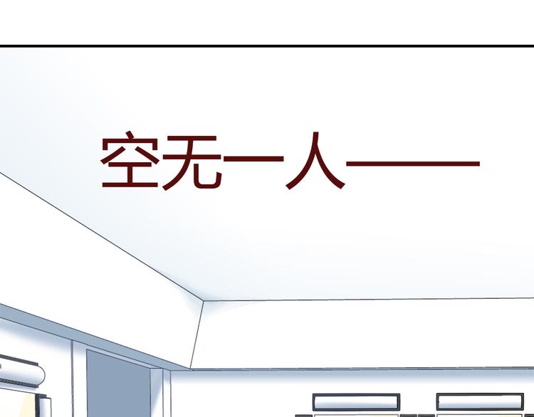 《别碰我的兔子君》第53话 出糗的舞台 第10页