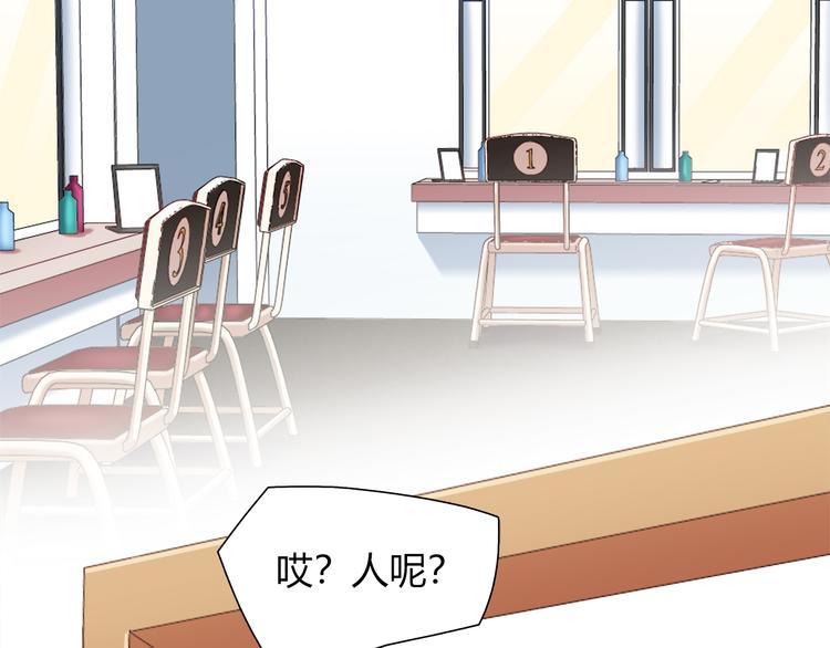 《别碰我的兔子君》第53话 出糗的舞台 第11页