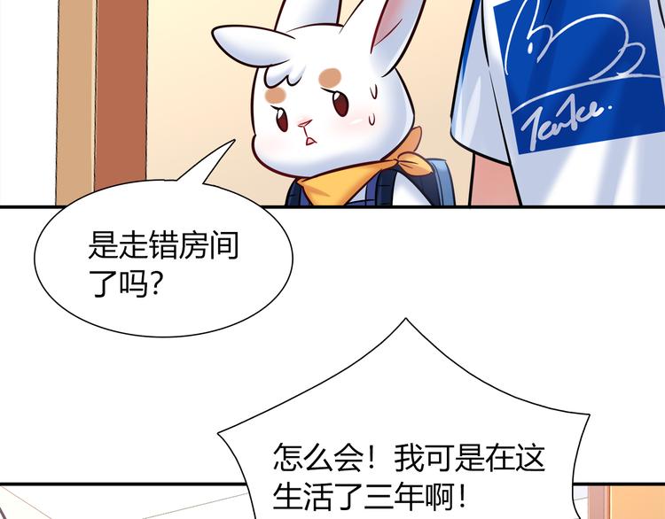 《别碰我的兔子君》第53话 出糗的舞台 第13页