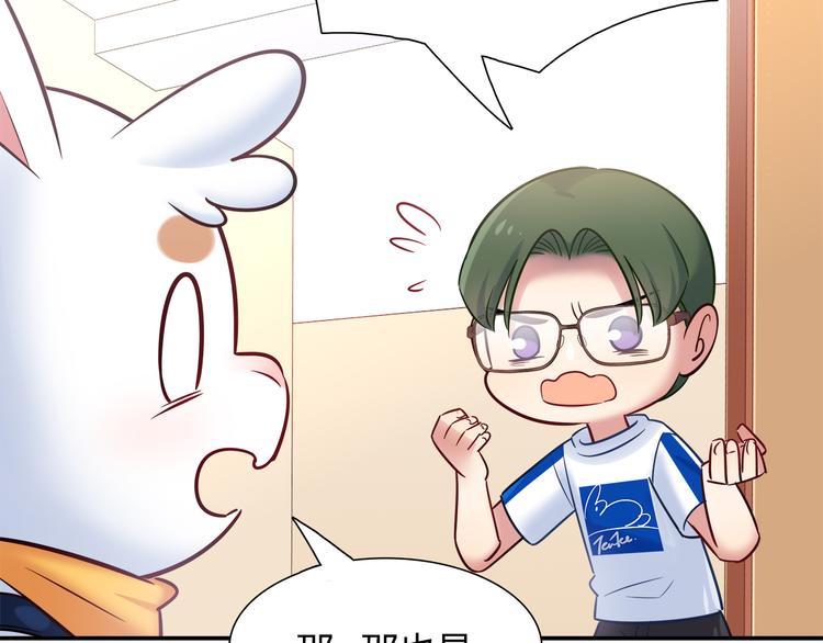 《别碰我的兔子君》第53话 出糗的舞台 第14页