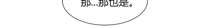 《别碰我的兔子君》第53话 出糗的舞台 第15页
