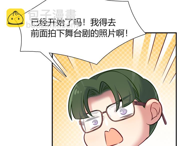 《别碰我的兔子君》第53话 出糗的舞台 第18页