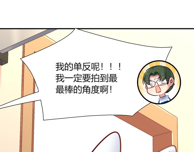 《别碰我的兔子君》第53话 出糗的舞台 第22页
