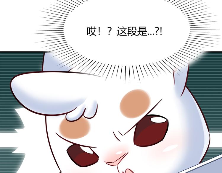 《别碰我的兔子君》第53话 出糗的舞台 第30页