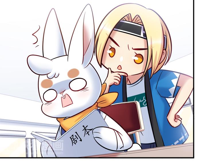 《别碰我的兔子君》第53话 出糗的舞台 第32页