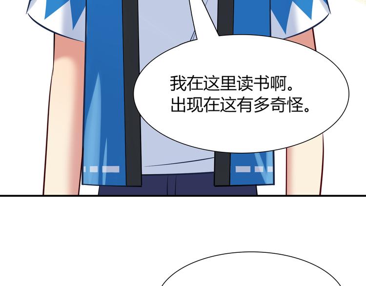 《别碰我的兔子君》第53话 出糗的舞台 第36页