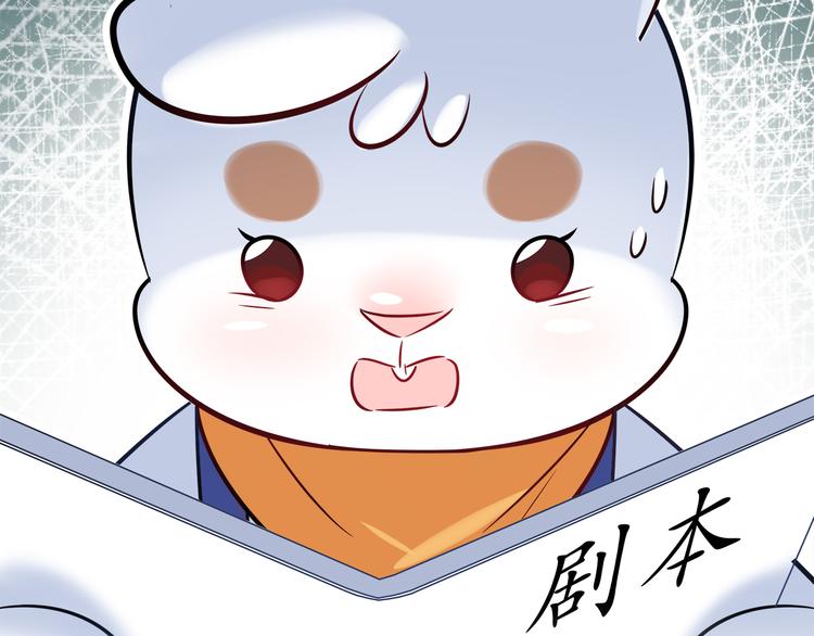 《别碰我的兔子君》第53话 出糗的舞台 第47页