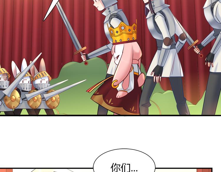 《别碰我的兔子君》第53话 出糗的舞台 第49页