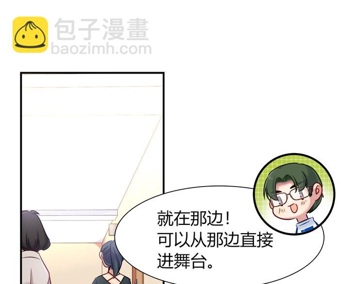 《别碰我的兔子君》第53话 出糗的舞台 第4页