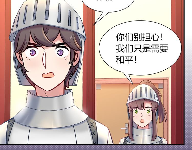 《别碰我的兔子君》第53话 出糗的舞台 第50页