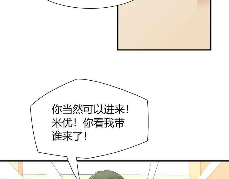 《别碰我的兔子君》第53话 出糗的舞台 第6页