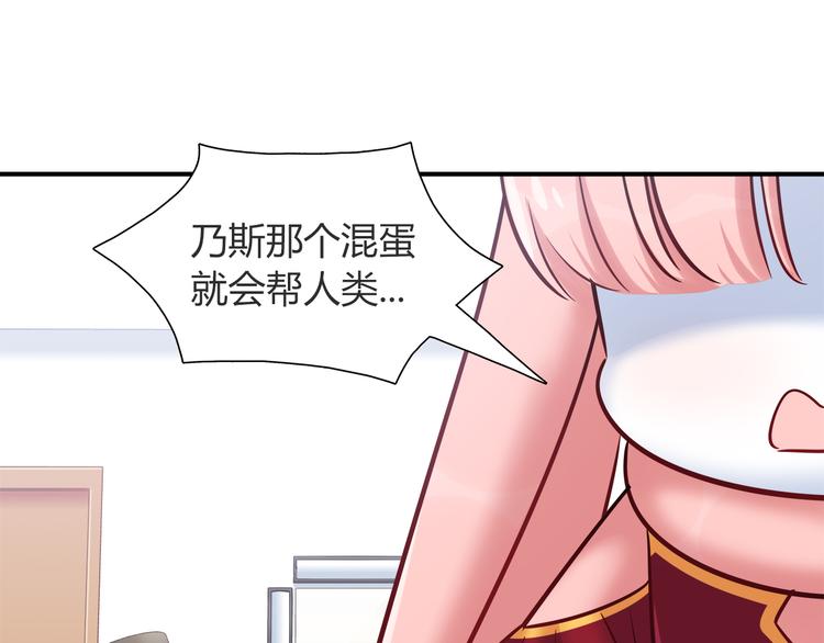 《别碰我的兔子君》第56话 最棒的礼物 第10页