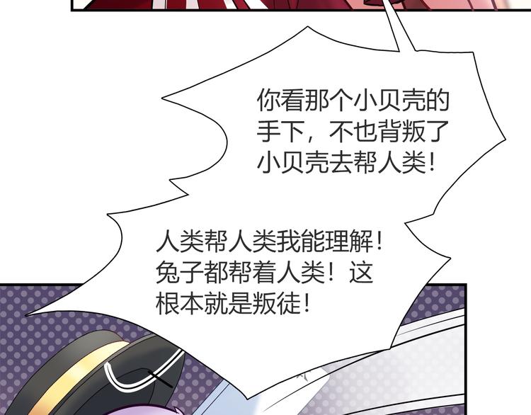 《别碰我的兔子君》第56话 最棒的礼物 第13页