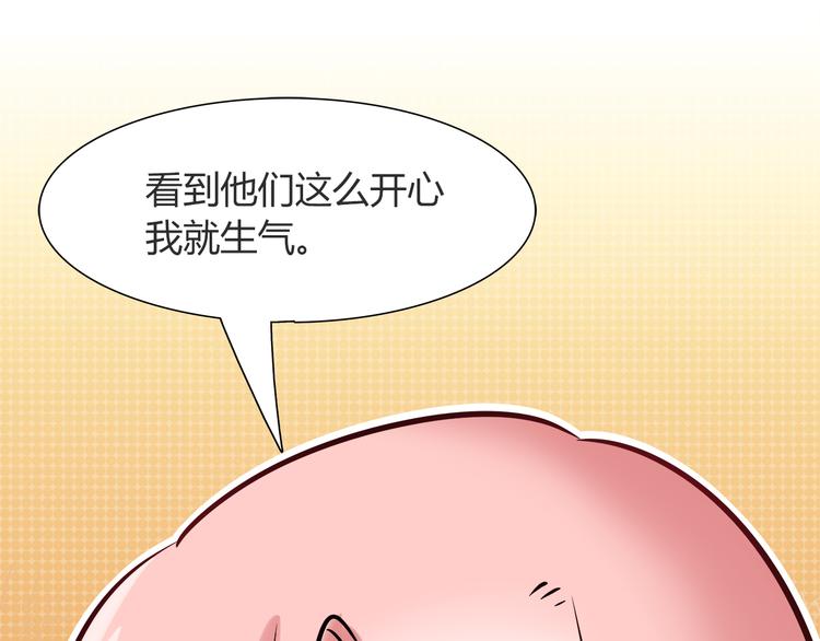 《别碰我的兔子君》第56话 最棒的礼物 第16页