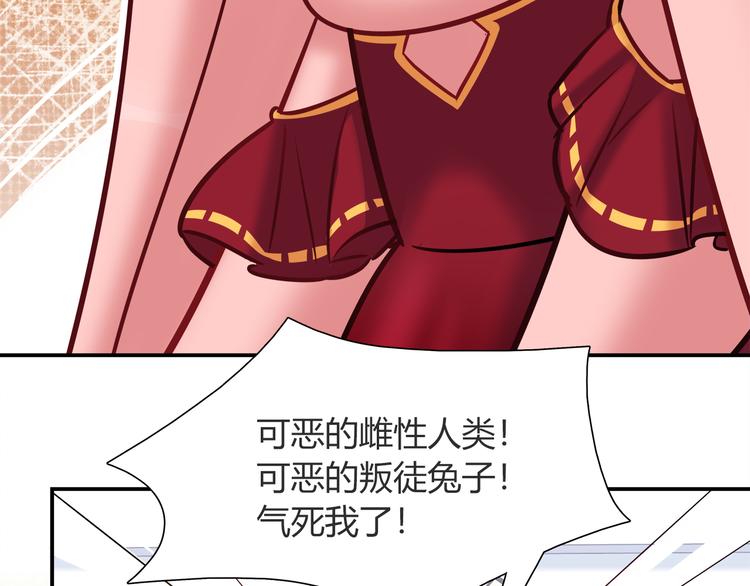 《别碰我的兔子君》第56话 最棒的礼物 第18页