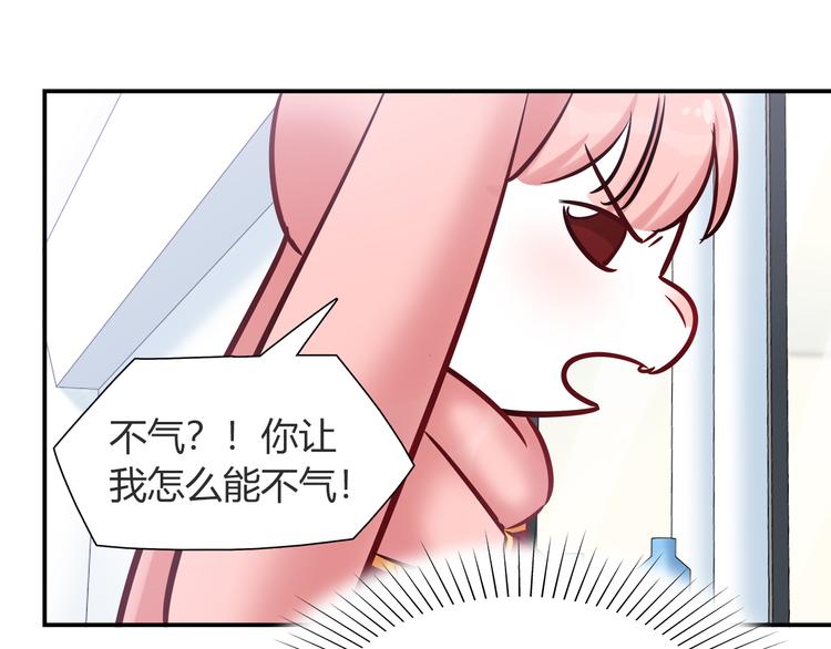 《别碰我的兔子君》第56话 最棒的礼物 第22页