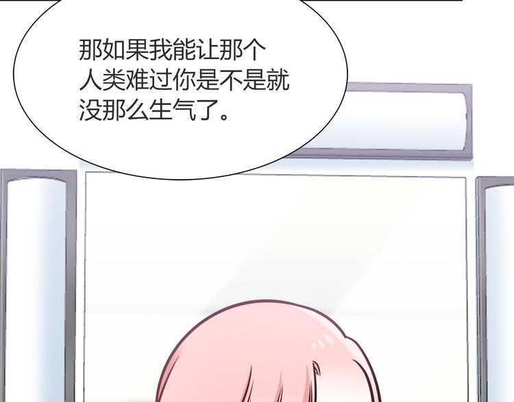 《别碰我的兔子君》第56话 最棒的礼物 第24页