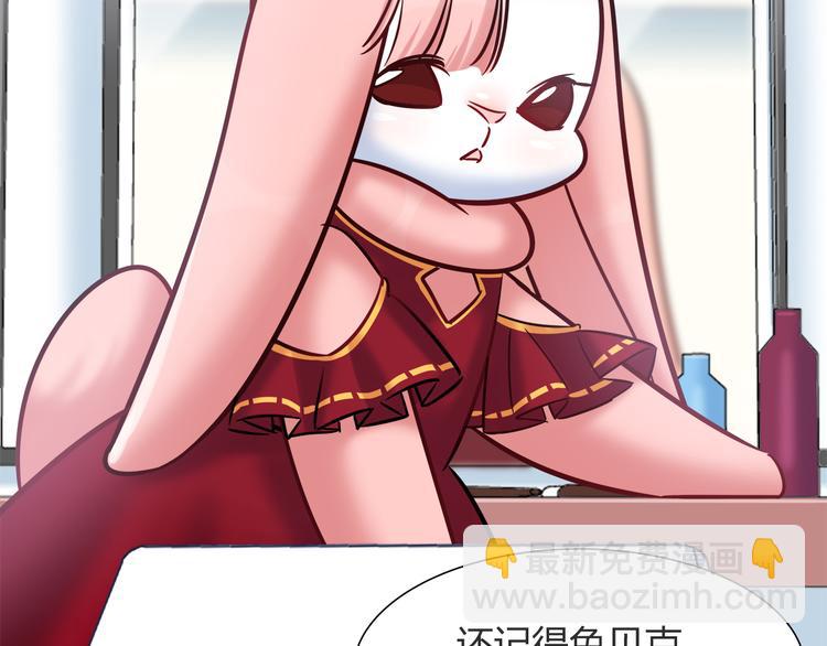 《别碰我的兔子君》第56话 最棒的礼物 第25页