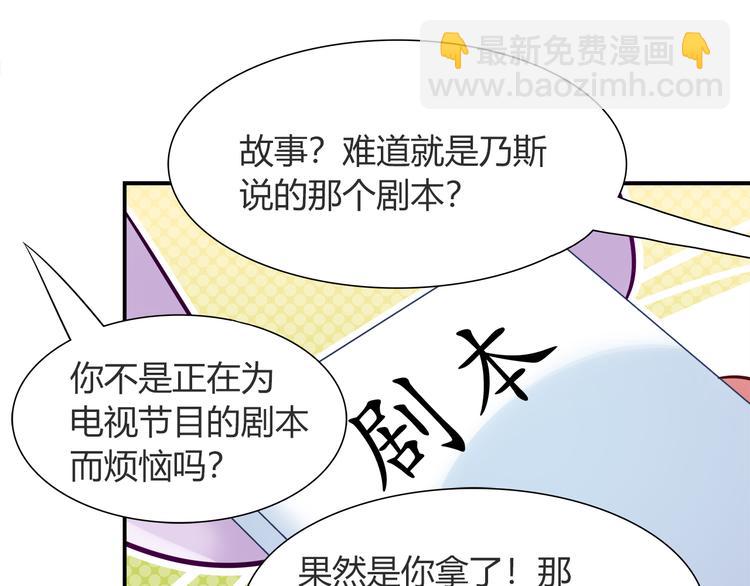 《别碰我的兔子君》第56话 最棒的礼物 第28页