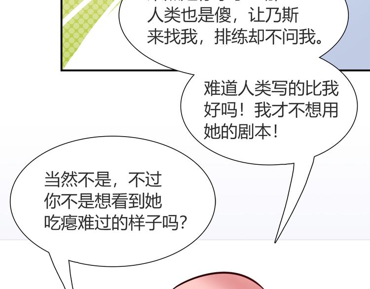 《别碰我的兔子君》第56话 最棒的礼物 第29页