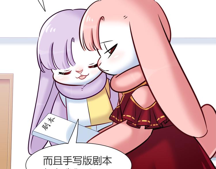 《别碰我的兔子君》第56话 最棒的礼物 第30页