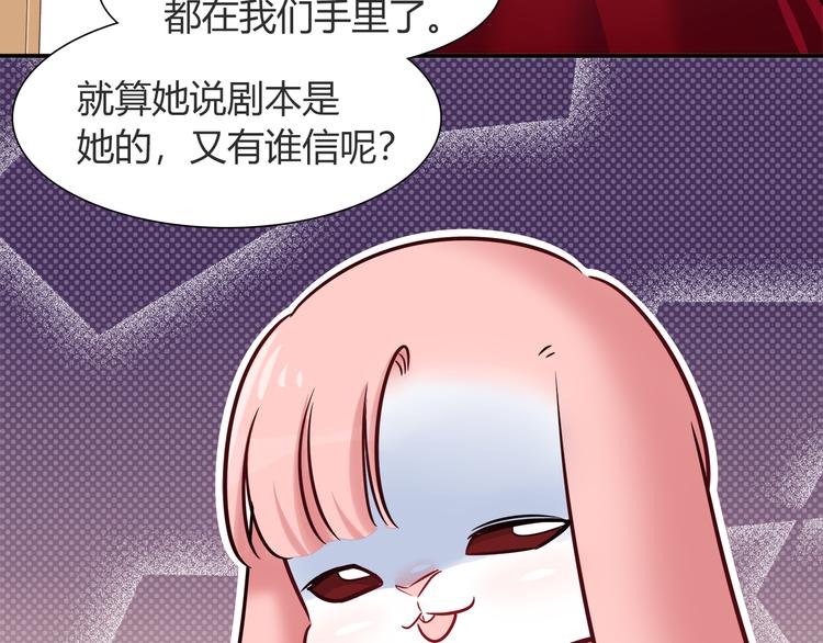 《别碰我的兔子君》第56话 最棒的礼物 第31页
