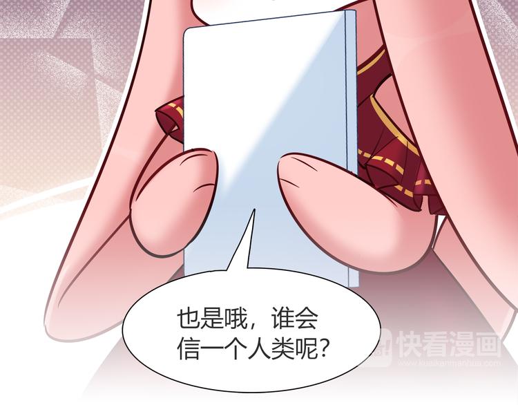 《别碰我的兔子君》第56话 最棒的礼物 第32页