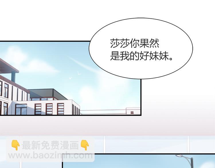 《别碰我的兔子君》第56话 最棒的礼物 第34页