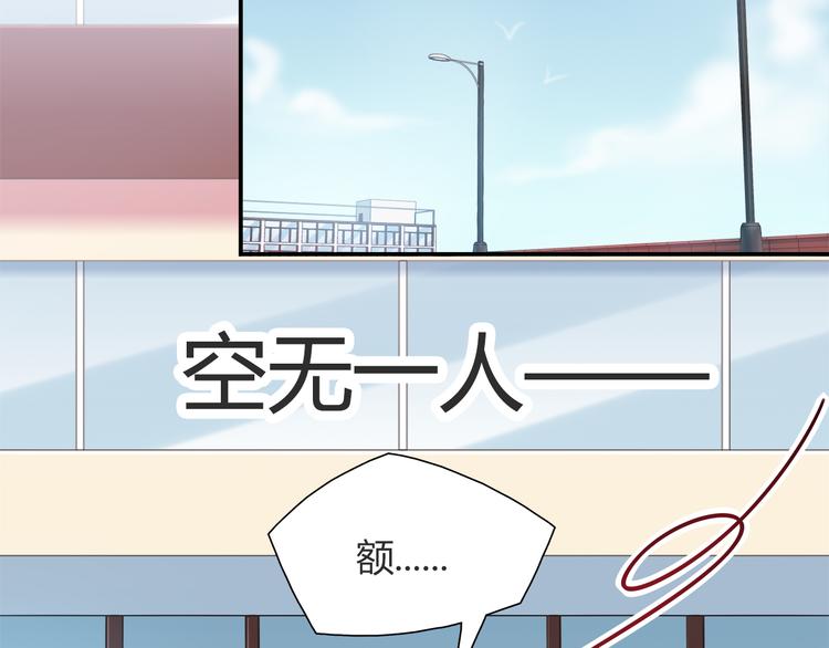 《别碰我的兔子君》第56话 最棒的礼物 第35页