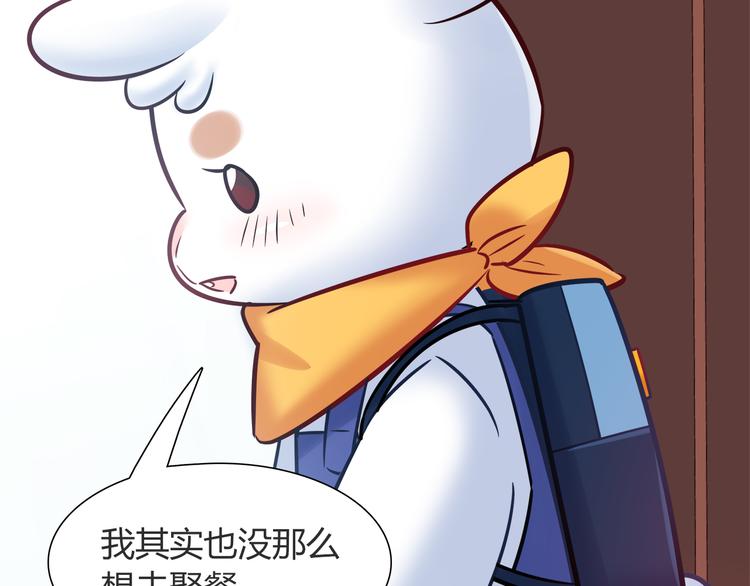 《别碰我的兔子君》第56话 最棒的礼物 第41页