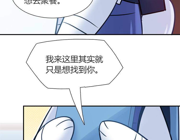 《别碰我的兔子君》第56话 最棒的礼物 第42页