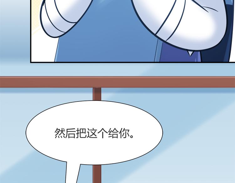 《别碰我的兔子君》第56话 最棒的礼物 第43页
