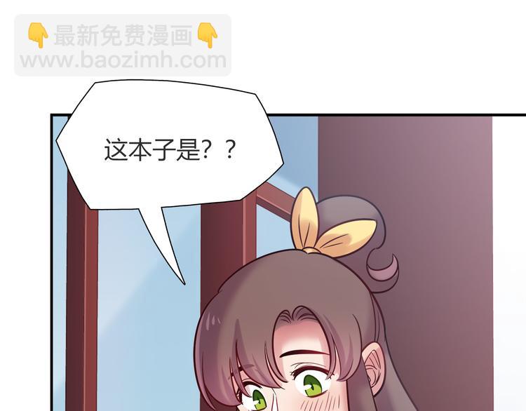 《别碰我的兔子君》第56话 最棒的礼物 第46页