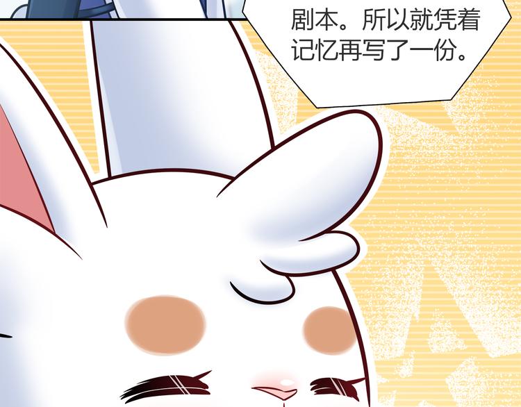 《别碰我的兔子君》第56话 最棒的礼物 第49页