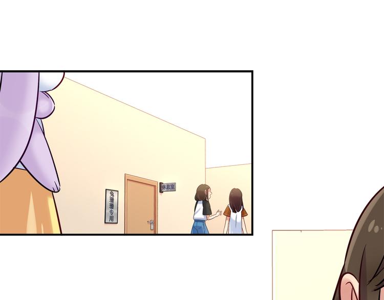 《别碰我的兔子君》第56话 最棒的礼物 第4页