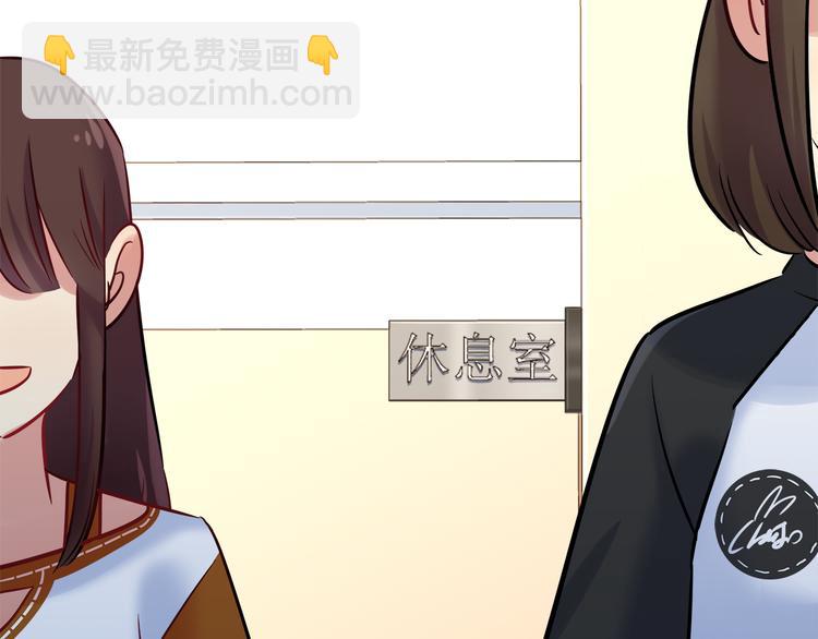 《别碰我的兔子君》第56话 最棒的礼物 第5页