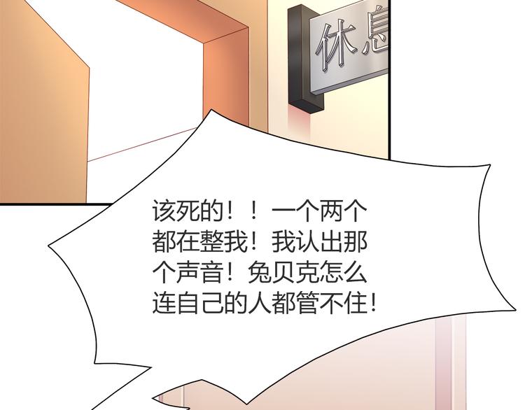 《别碰我的兔子君》第56话 最棒的礼物 第7页