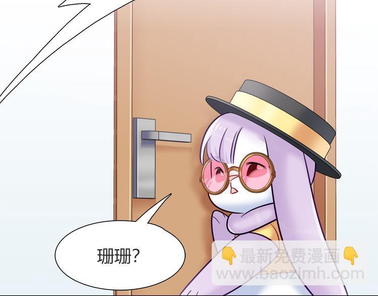 《别碰我的兔子君》第56话 最棒的礼物 第8页