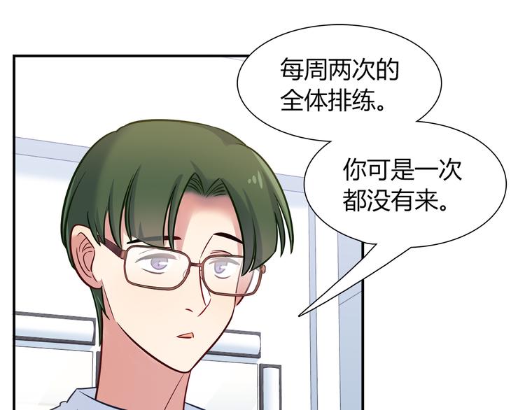 《别碰我的兔子君》第55话 只要和她一起就好 第10页
